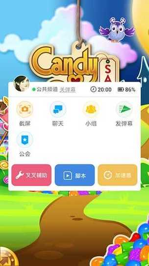 鬼面罗刹手游辅助叉叉助手