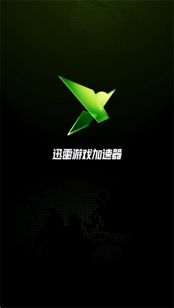 手机迅雷vip破解版无限加速