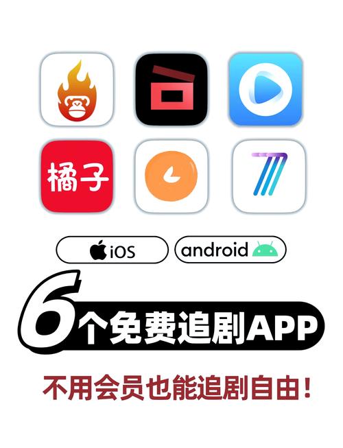 免费追剧软件全免费无广告破解版永久免费