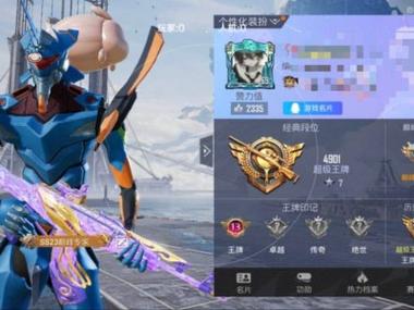 和平精英ks直装免费版