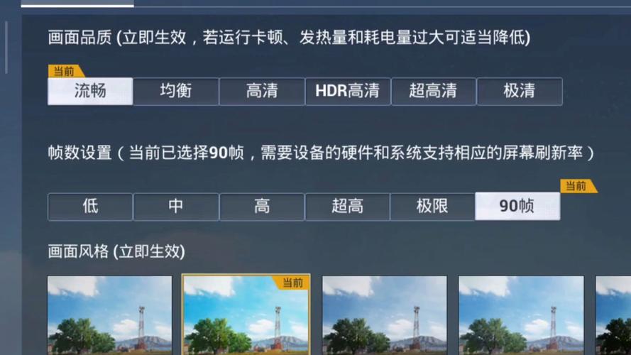 和平精英画质修改器120帧官方正版和平精英画质修改器120帧官方正版