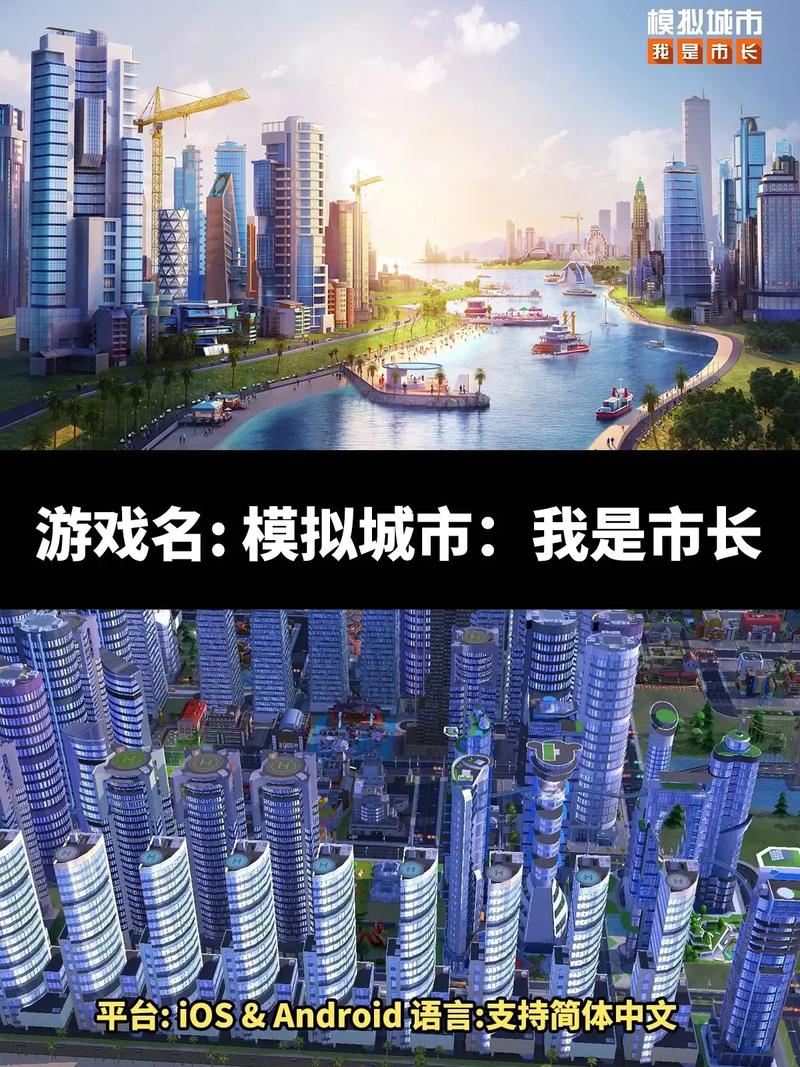 模拟城市无限金币版无限钻石破解版破解