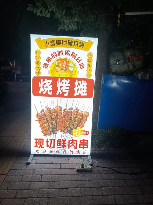 我的烧烤摊赚钱无广告