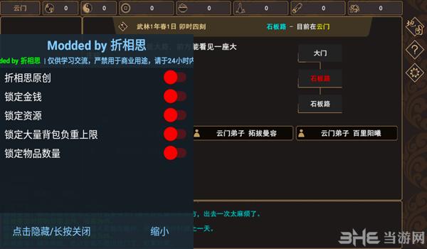 折相思内置菜单悬浮器汉化版