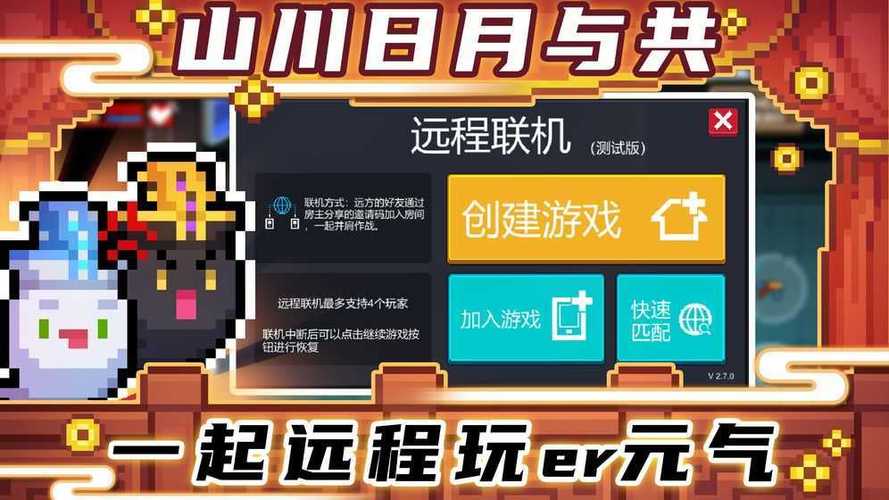 元气骑士池鹭内置功能菜单最新版