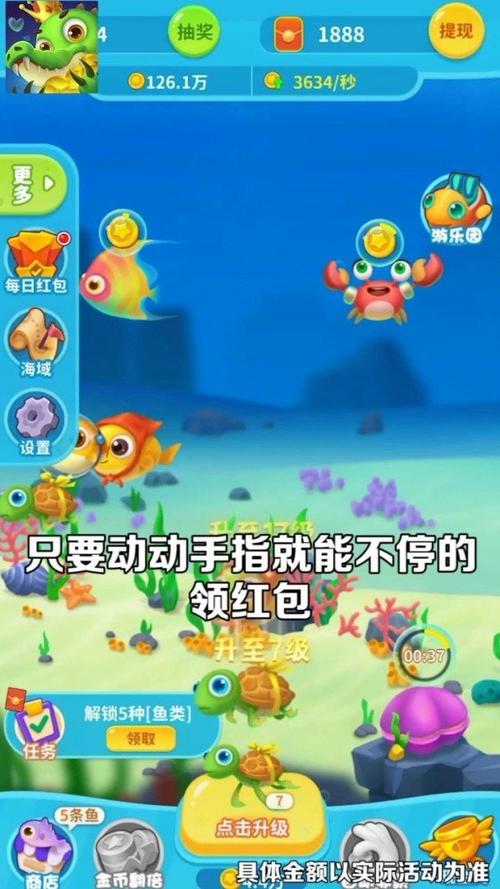 爆赚水族馆赚钱版