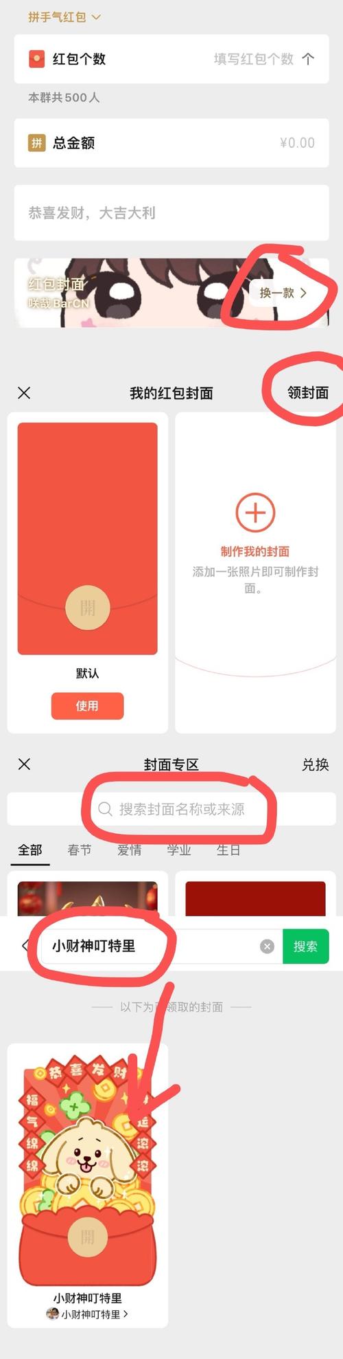 御果庄园红包版