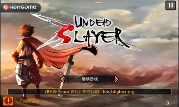 亡灵杀手破解版中文版