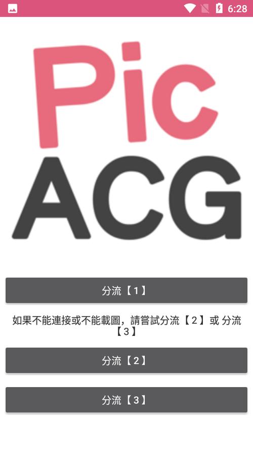 哔咔动漫app官网入口在线观看可提版