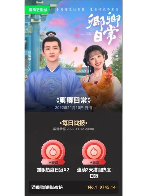 卿卿日常40集全集页面版