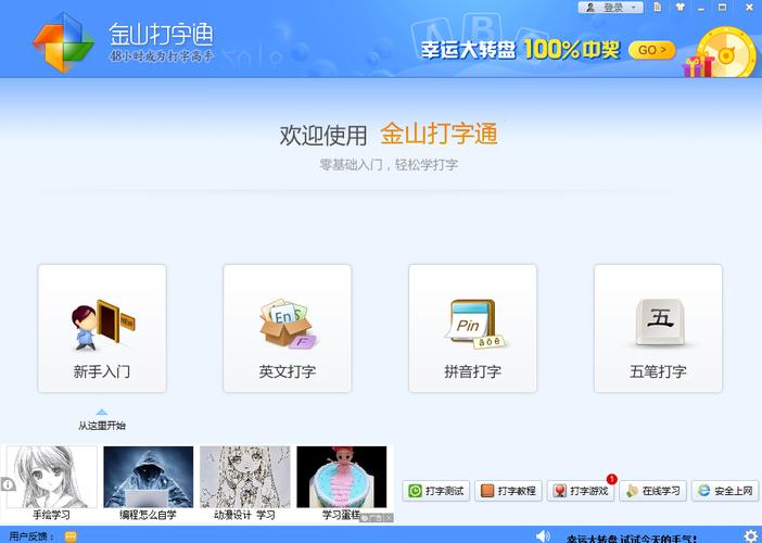 金山打字通游戏最新版本更新内容