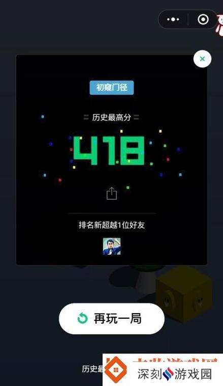 跳一跳辅助器全自动免root版破解版永久免费