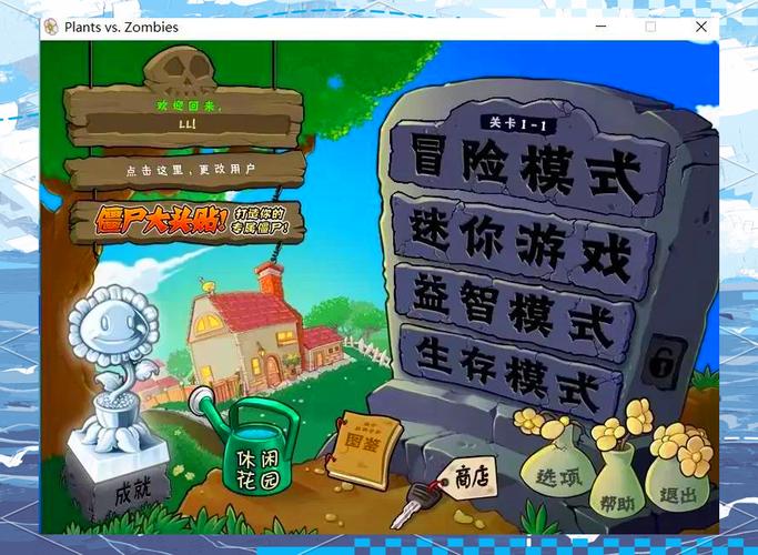 植物大战僵尸年度版修改器教程植物大战僵尸年度版CE修改器