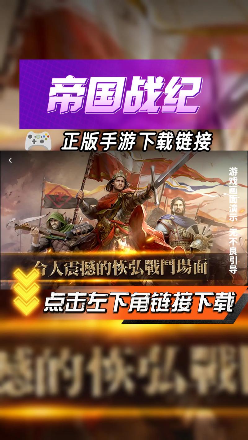 帝国战纪破解版无限钻石