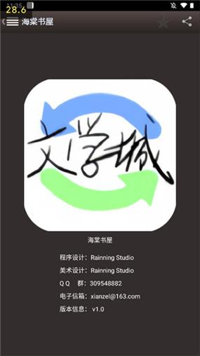 海棠搜书自由的小说搜索网站手机版