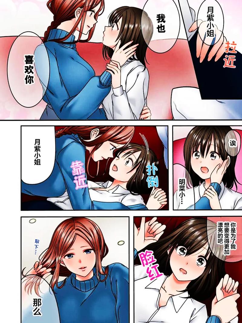 acg同人全彩漫画大全