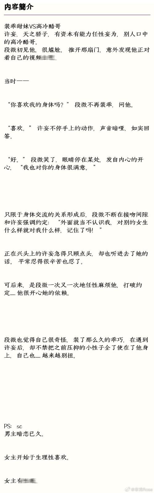p018小说