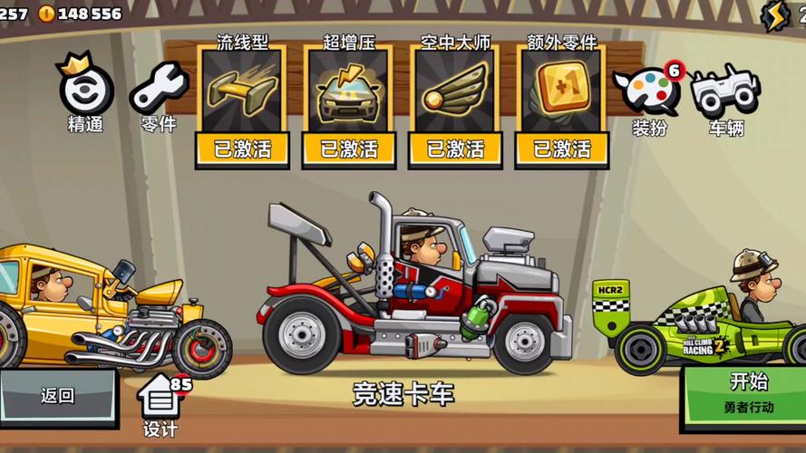 登山赛车2无限金币免费最新无限金币版