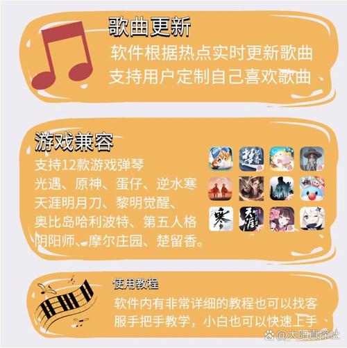 SKY光遇自动弹琴脚本免费版国际版