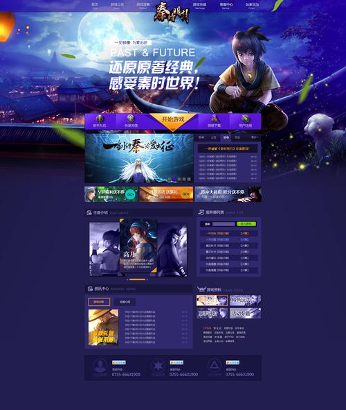 橙光影视改编类游戏4339完美版