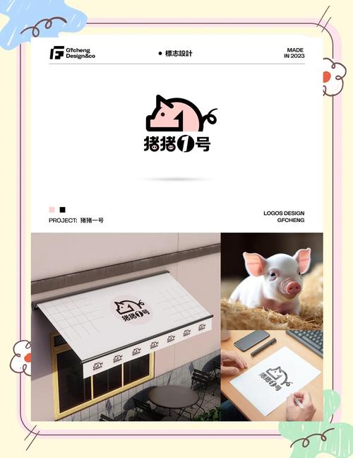小猪小说