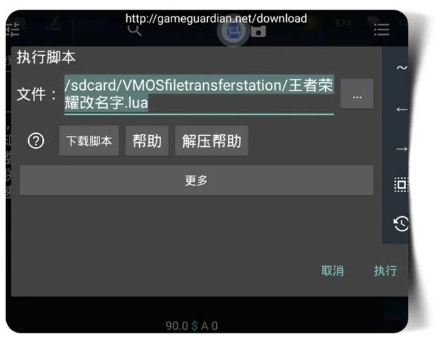Gg修改器王者荣耀超长名字
