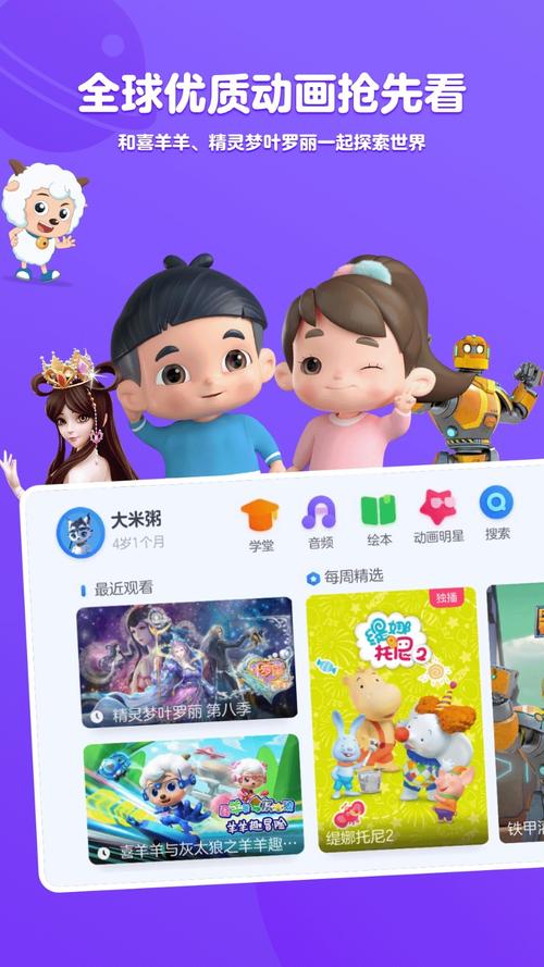 小小优酷正版安装