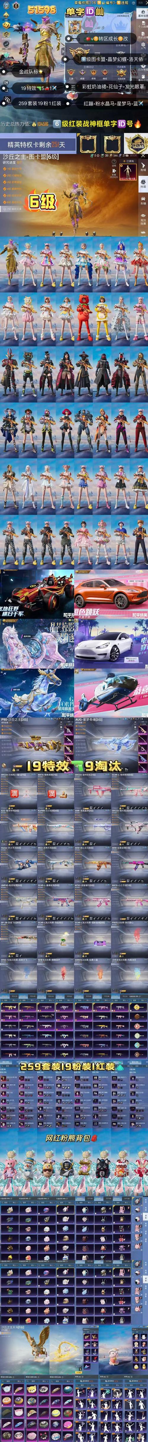 漫雾数据号生成器和平精英破解版无限次数