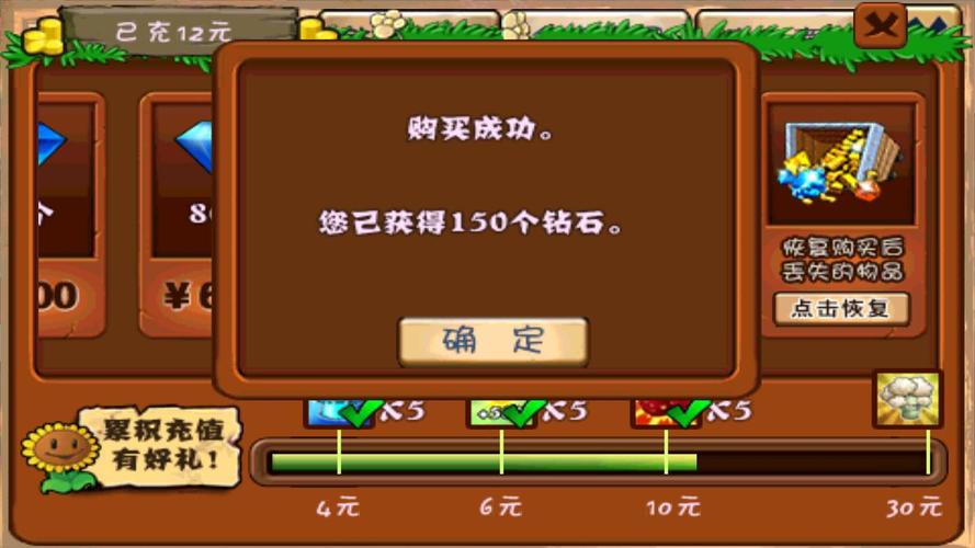 植物大战僵尸内购破解无限钻石版破解版无限vip