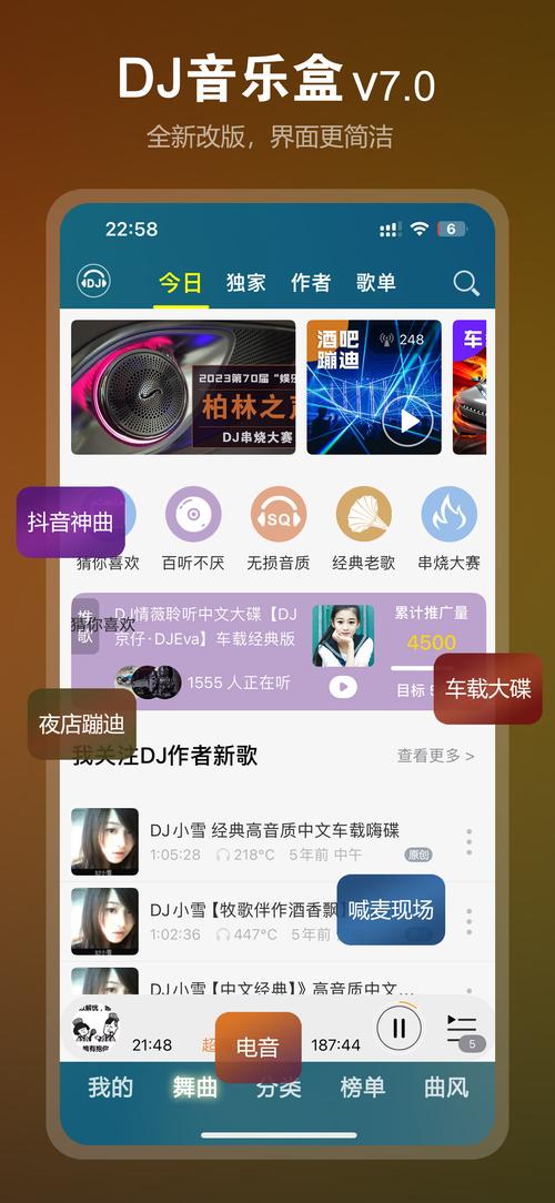 dj音乐盒破解版