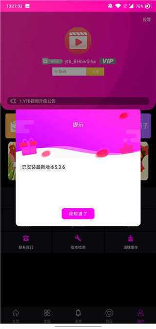 糖心vlog破解修改版无限次数精产国品免费老版
