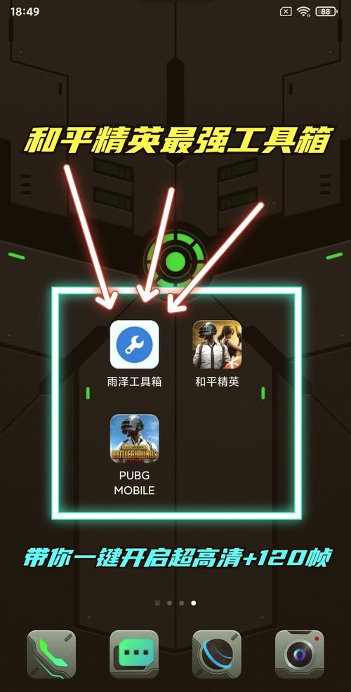 二个最强画质助手稳定版免付费