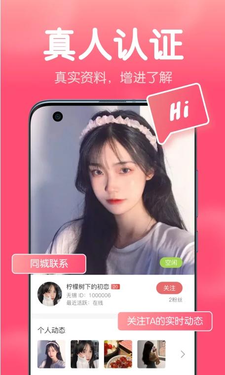 清语聊天交友