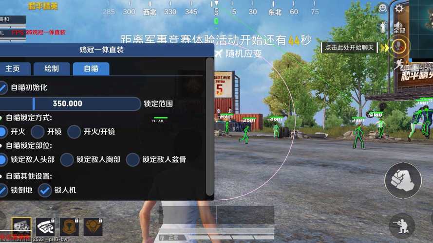 和平精英小灰灰辅助