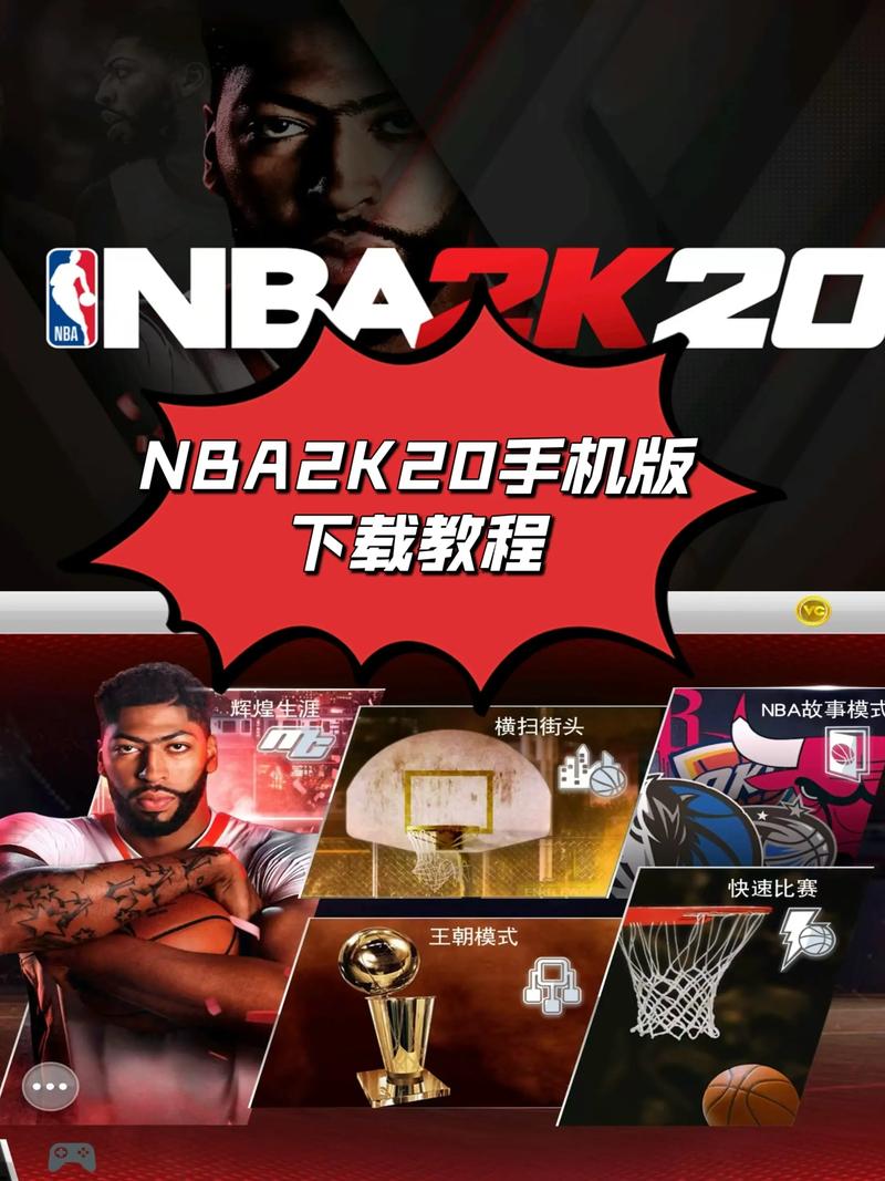 nba2k20篮球游戏破解版nba2k20篮球游戏