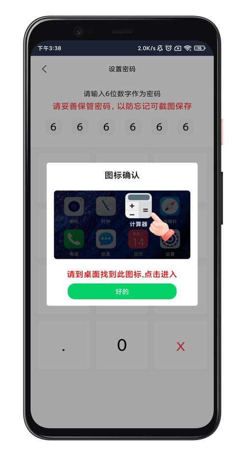 隐藏空间软件