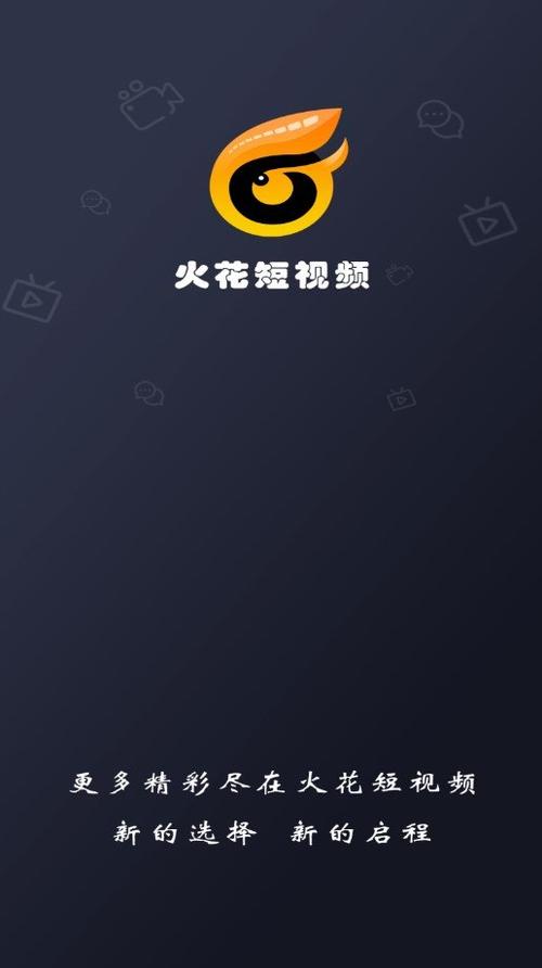 火花视频app官方最新版