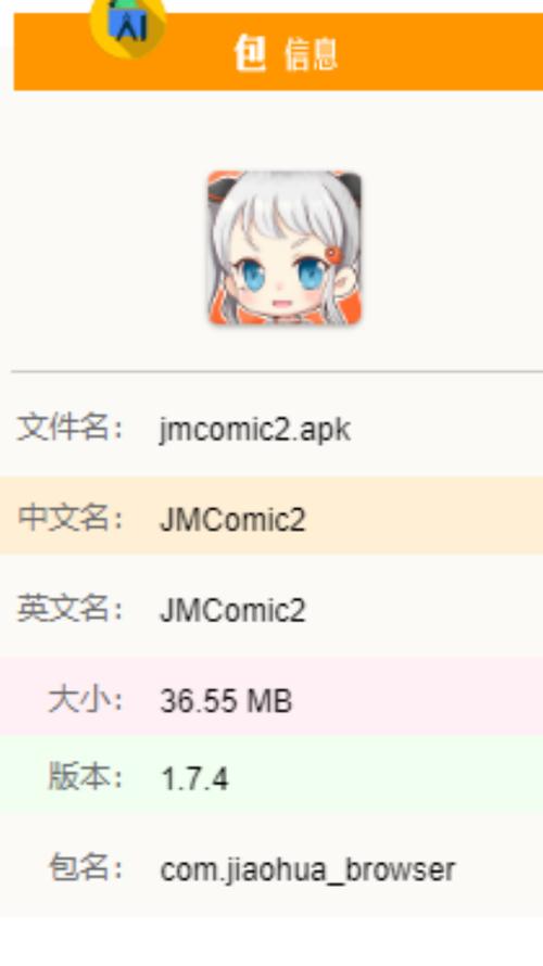 jmcomic2安装最新版本-jmcomic2安装最新版本红包版