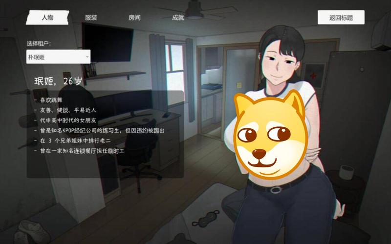 丧尸租客安卓汉化版教程无限流量