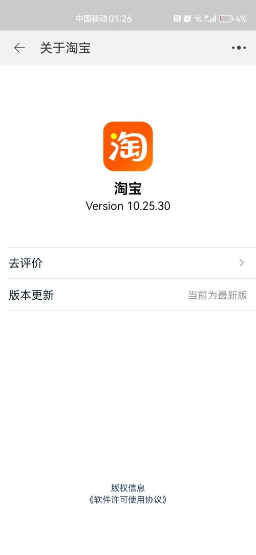 淘宝版本历史版本 淘宝版本历史版本