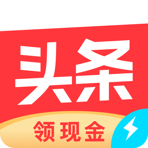 今日头条极速版老版本官网