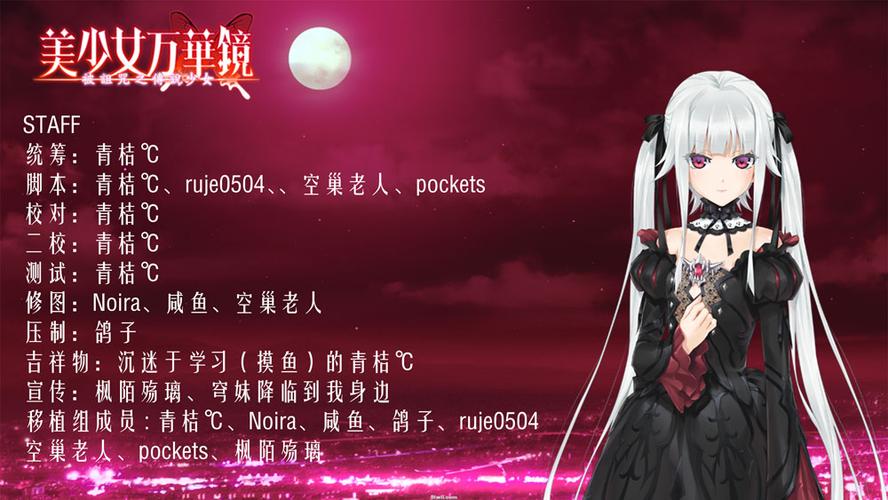 美少女万华镜1直装apk