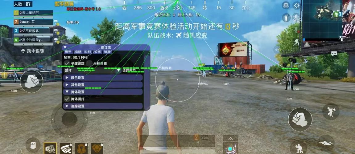 和平精英透视加速挂