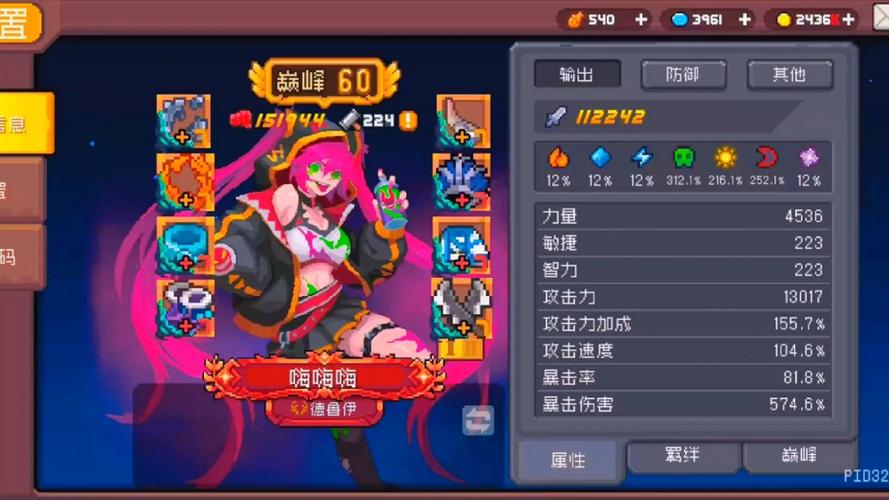 元气骑士前传破解内购破解版无限vip