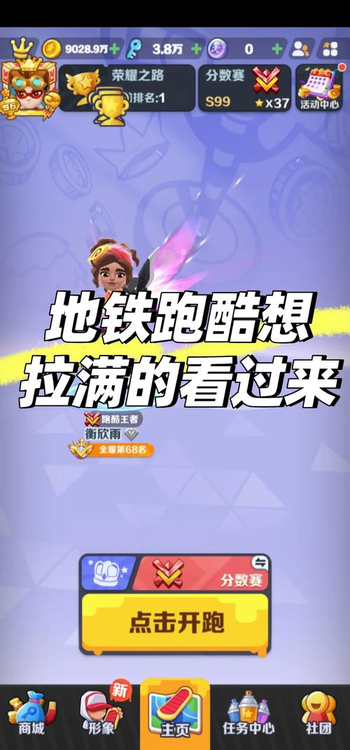 地铁跑酷封号了怎么申诉解封手机版