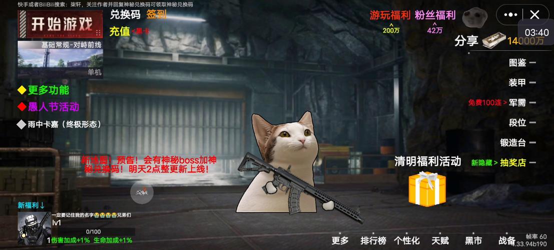 修猫地铁逃生纯净版