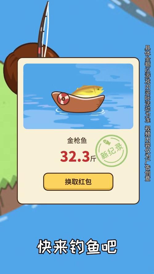 口袋鱼塘红包版安装免费