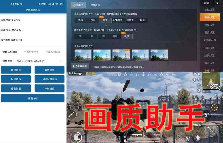yh999tap和平精英月华画质助手离线挂机