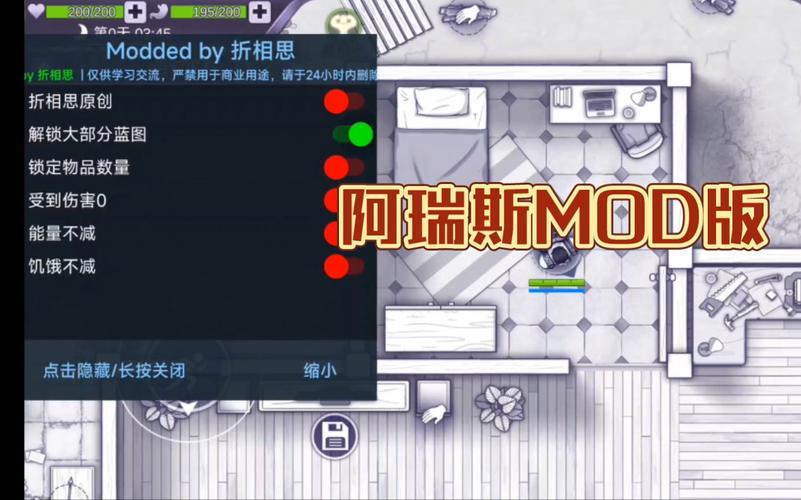 阿瑞斯病毒2内置菜单mod功能菜单最新版介绍