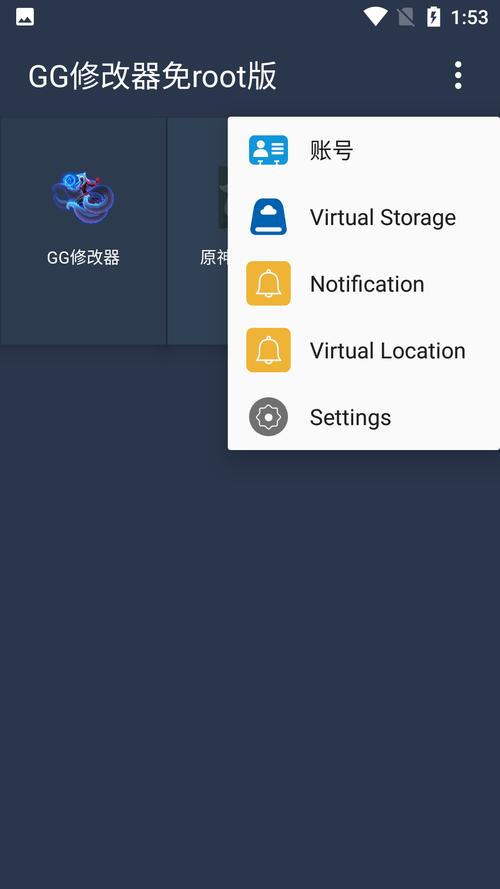 gg修改器免root虚拟框架无毒版gg修改器免root框架中文